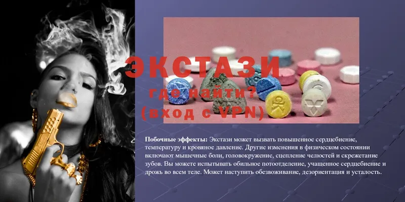 Ecstasy круглые  магазин  наркотиков  Усть-Лабинск 