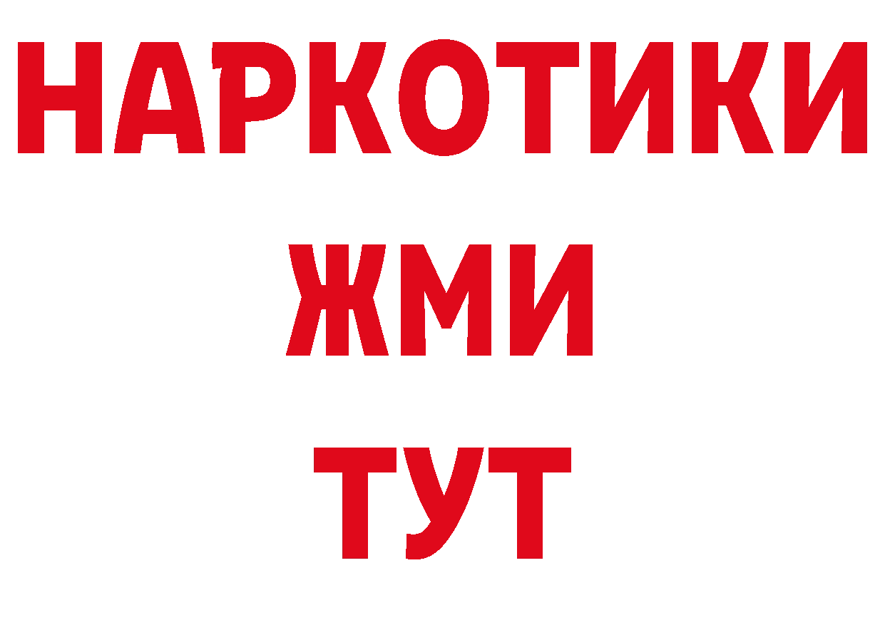 БУТИРАТ буратино ТОР сайты даркнета ссылка на мегу Усть-Лабинск